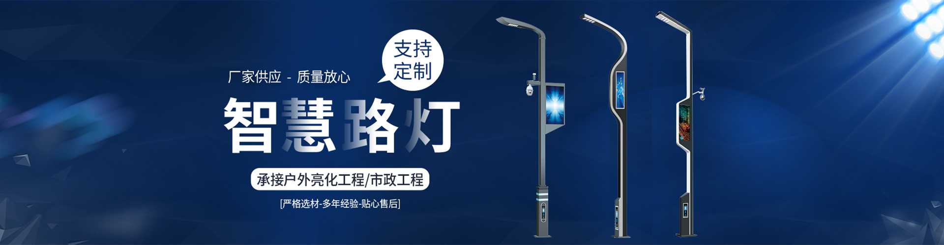 祁门县太阳能路灯定制厂家