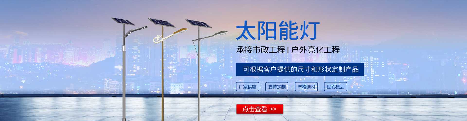 祁门县太阳能路灯哪家好